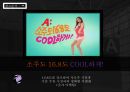 주류시장 분석소주마케팅 글로벌경영 사례분석swotstp4p 25페이지