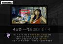 주류시장 분석소주마케팅 글로벌경영 사례분석swotstp4p 27페이지