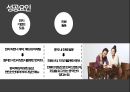 해외직접투자론스타벅스VS카페베네월마트vs코스트코브랜드마케팅서비스마케팅글로벌경영사례분석swotstp4p 23페이지