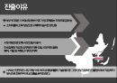 해외직접투자론스타벅스VS카페베네월마트vs코스트코브랜드마케팅서비스마케팅글로벌경영사례분석swotstp4p 34페이지