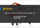 조직행동론커뮤니케이션 이론커뮤니케이션 방향조직 커뮤니케이션전자 커뮤니케이션 14페이지
