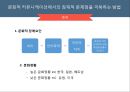 조직행동론커뮤니케이션 이론커뮤니케이션 방향조직 커뮤니케이션전자 커뮤니케이션 17페이지