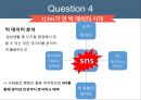 조직행동론커뮤니케이션 이론커뮤니케이션 방향조직 커뮤니케이션전자 커뮤니케이션 35페이지
