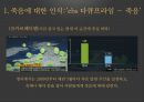 죽음에 대한 인식종교별 죽음의 문화장례묘지 문화-동서양 비교현대의 죽음존엄사안락사 7페이지