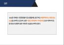 농심 기업분석 39페이지