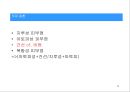 탈모증 대응요법의 이해 6페이지