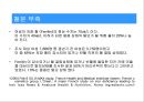 탈모증 대응요법의 이해 9페이지