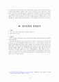 3D 프린터 사업계획서 9페이지