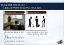 사우스웨스트 항공 서비스마케팅-차별적 서비스개념과 일관성 있는 서비스 제공물 13페이지