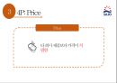사조 안심햄 마케팅전략 10페이지