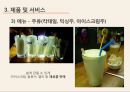 룸식 주점(방이 있는 대중주점) 사업계획서 24페이지