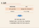 룸식 주점(방이 있는 대중주점) 사업계획서 41페이지