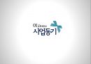 복합문화공간 사업계획서 7페이지