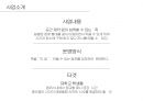 죽 전문점(간편식)사업계획서 7페이지