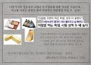 죽 전문점(간편식)사업계획서 9페이지