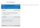 죽 전문점(간편식)사업계획서 35페이지