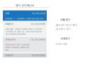 죽 전문점(간편식)사업계획서 36페이지