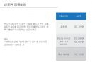 죽 전문점(간편식)사업계획서 49페이지