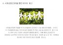 죽 전문점(간편식)사업계획서 50페이지