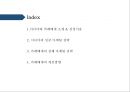 이디야와 카페베네의 마케팅 전략 비교 2페이지
