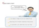 이디야와 카페베네의 마케팅 전략 비교 21페이지