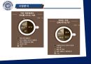 이디야커피의 경영전략 & 마케팅제안 5페이지