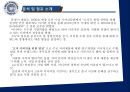 이디야커피의 경영전략 & 마케팅제안 7페이지