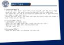 이디야커피의 경영전략 & 마케팅제안 9페이지