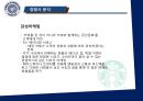 이디야커피의 경영전략 & 마케팅제안 12페이지