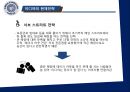 이디야커피의 경영전략 & 마케팅제안 21페이지