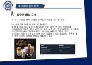 이디야커피의 경영전략 & 마케팅제안 23페이지