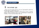 이디야커피의 경영전략 & 마케팅제안 24페이지