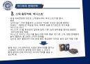 이디야커피의 경영전략 & 마케팅제안 26페이지