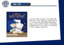 이디야커피의 경영전략 & 마케팅제안 30페이지