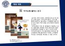 이디야커피의 경영전략 & 마케팅제안 31페이지