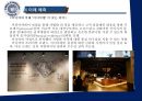 이디야커피의 경영전략 & 마케팅제안 33페이지