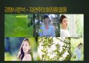 이니스프리 - 제주도문화마케팅 제안 13페이지