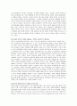 유아기 사회발달 특성을 고려한 놀이지도 방법의 예시를 적으시오 4페이지