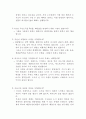 미래 플렛폼 도시 부산을 위한 10대 정책 설계 2페이지