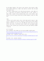 인간관계론)서비스에 대한 다양한 정의를 내려 보고 오늘날의 서비스 개념을 정리해 봅시다 4페이지