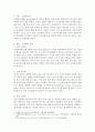 심리학개론)심리학이 왜 필요한지 심리학에는 어떤 분야가 있는지에 대해 정리하세요 2페이지