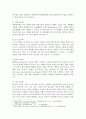 심리학개론)심리학이 왜 필요한지 심리학에는 어떤 분야가 있는지에 대해 정리하세요 3페이지
