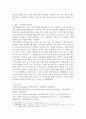 심리학개론)심리학이 왜 필요한지 심리학에는 어떤 분야가 있는지에 대해 정리하세요 4페이지