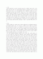 사회학개론)현대사회의 조직은 관료제화를 요구하고 있다 관료제의 단점을 설명하고 이 문제점을 극복할 수 있는 방안에 대한 자신의 생각을 논리적으로 서술하시오 2페이지