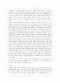 사회학개론)현대사회의 조직은 관료제화를 요구하고 있다 관료제의 단점을 설명하고 이 문제점을 극복할 수 있는 방안에 대한 자신의 생각을 논리적으로 서술하시오 3페이지