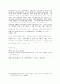 노인복지론)정부의 규제가 심해지면 시장경쟁의 취지가 사라질 것이고 자율규제에 맞기면 요양시장이 혼란이 빠질 것이므로 이에 대한 대책에 대해서 생각해보고 기술해 봅시다 4페이지