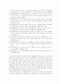 가족생활교육)가족생활 교육사를 위한 윤리강령 20개 조항을 만들어 봅니다 그리고 각 조항의 내용이 윤리강령에 포함되어야 하는 이유를 제시하도록 합니다 4페이지