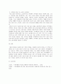 가족상담및치료)나의 가족의 삶을 돌이켜볼 때 전체 가족생활주기 가운데 가장 힘들었던 시기는 언제였는지 생각해보고 힘들었던 원인과 이에 대한 가족들의 반응 노력 등의 내용에 대해 정리해봅니다 4페이지