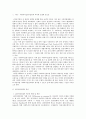 사회복지실천기술론)심리사회모델의 개념과 실천원칙에 대해 설명하고 자신의견해를 밝히시오 2페이지