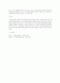 사회복지실천기술론)심리사회모델의 개념과 실천원칙에 대해 설명하고 자신의견해를 밝히시오 5페이지